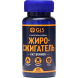 Жиросжигатель Fat Burner GLS для похудения, 60 капсул по 350 мг
