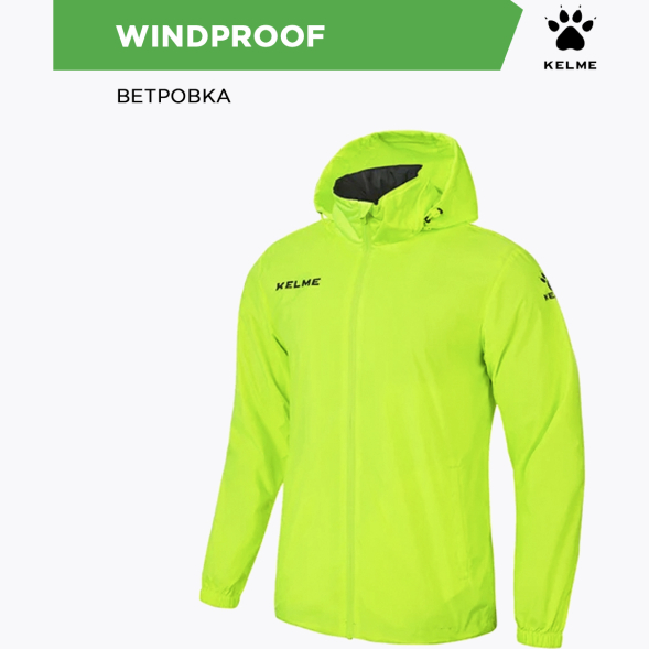 Ветровка KELME Raincoat