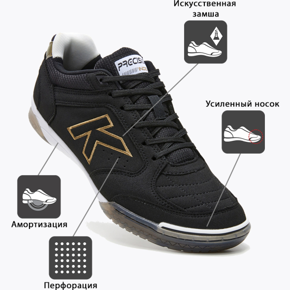 Футзалки KELME PRECISION 