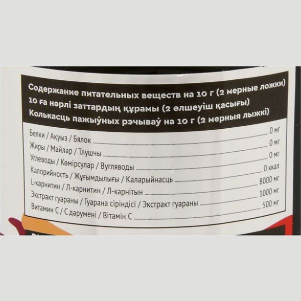 L-Карнитин SportLine, Клубника, спортивное питание, 500 г