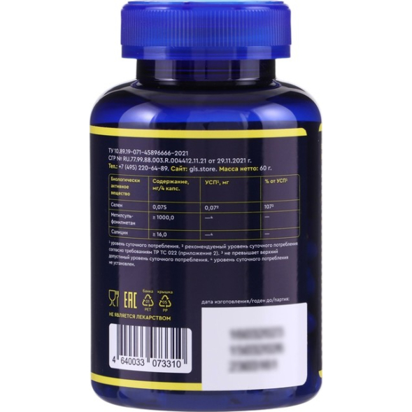 MSM комплекс GLS для суставов, 120 капсул по 400 мг