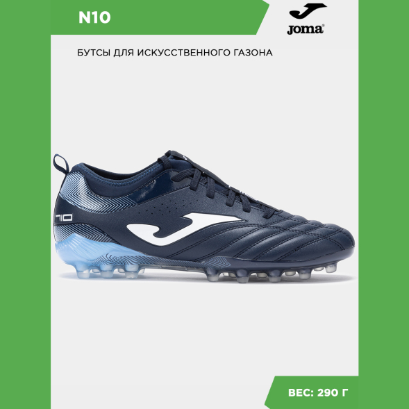 Joma Бутсы N10 N10S2503AG (39 EUR/ 06.5 USA)