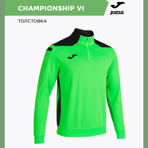 Joma Толстовка CHAMPIONSHIP VI 101952.021 ( 14л-XS)