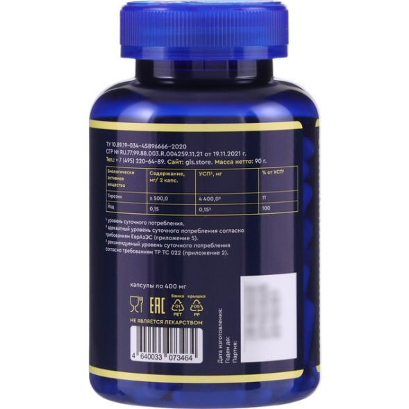 Тирозин, для похудения, 500 GLS, 180 капсул по 400 мг