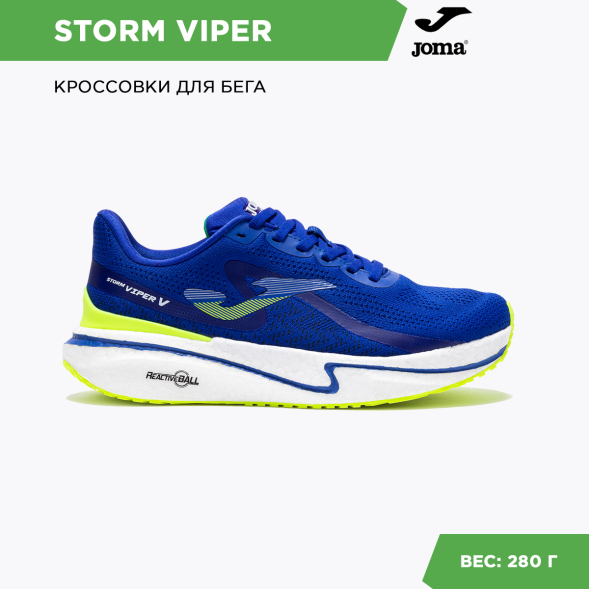 Кроссовки JOMA STORM VIPER