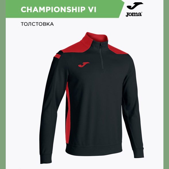 Joma Толстовка CHAMPIONSHIP VI 101952.106 (04-S)
