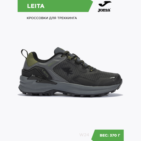 Кроссовки Joma LEITA TKLEIW2422 