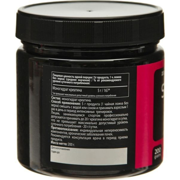Супер Креатин XXI век, спортивное питание, 200 г