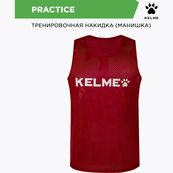 Манишка KELME PRACTICE