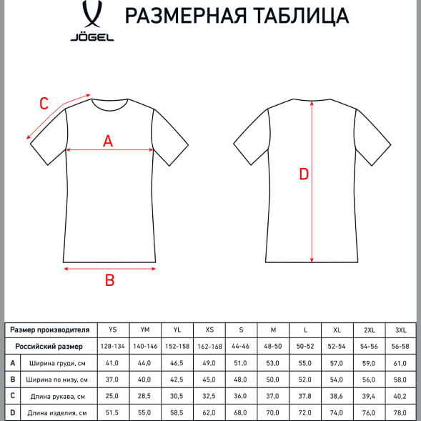 Футболка игровая JÖGEL CAMP Striped Jersey, белый/черный