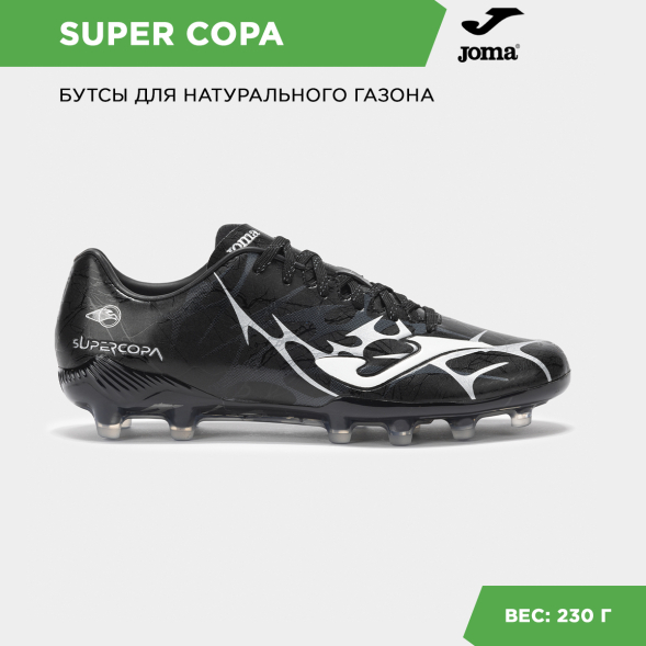 Joma Бутсы SUPER COPA SUPS2501FG (39 EUR/ 06.5 USA)