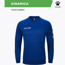 Толстовка KELME DINAMICA