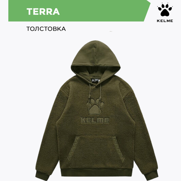 Толстовка KELME TERRA 