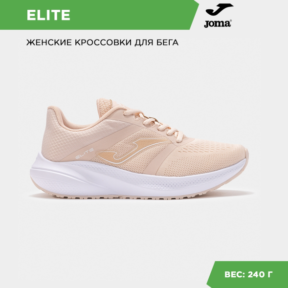 Кроссовки JOMA ELITE LADY RELILS2513