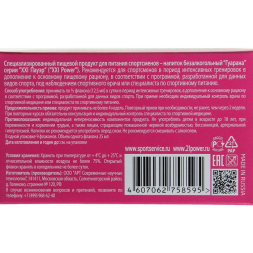 Экстракт гуараны, спортивное питание, 1600 мг набор 9 флаконов по 25 мл