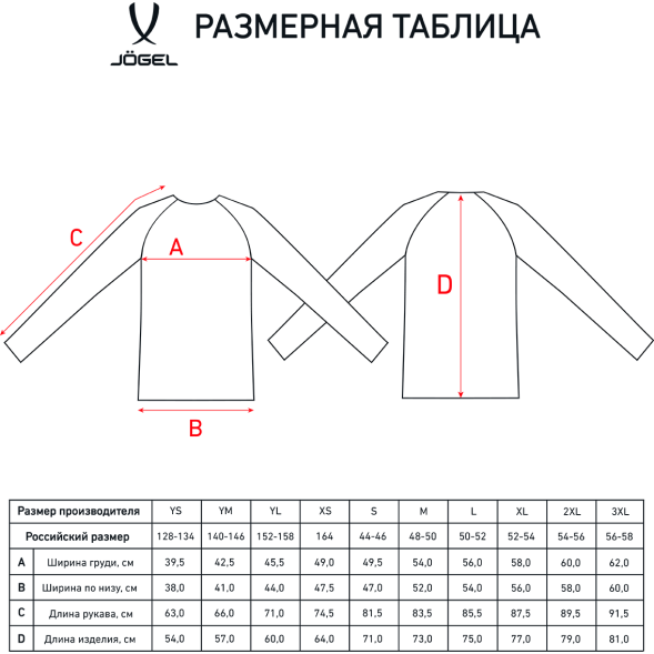 Джемпер тренировочный JÖGEL DIVISION PerFormDRY Pro Training Top, темно-синий