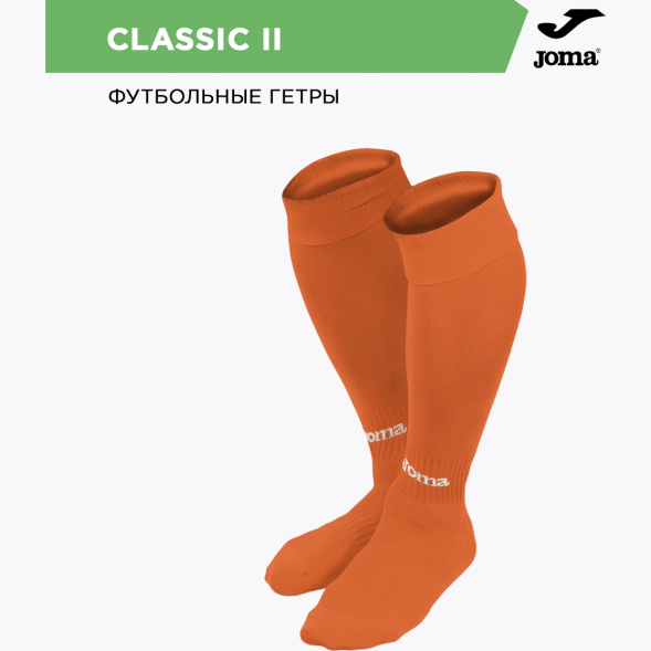 Гетры Joma CLASSIC 2