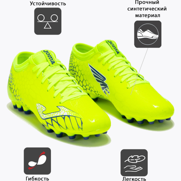 Бутсы JOMA GOL 
