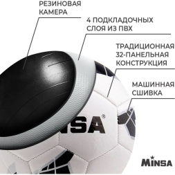 Мяч футбольный MINSA, PU, машинная сшивка, 32 панели, р. 5